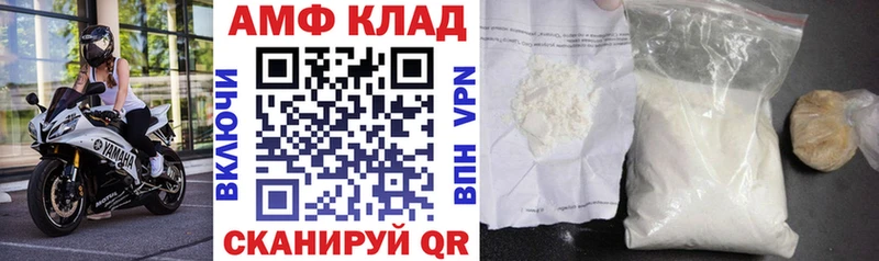 Купить закладки  Ивангород  АМФ Premium 