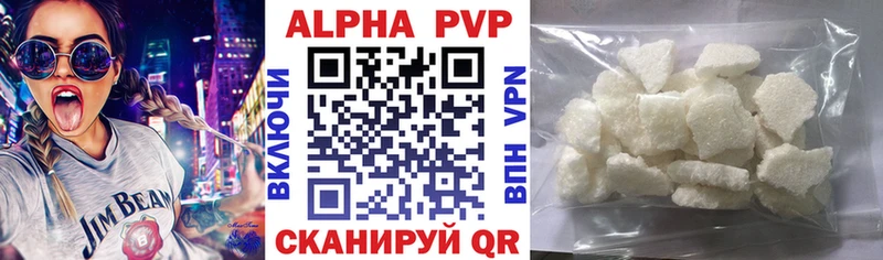 Альфа ПВП СК КРИС  Купить закладки  Ивангород 