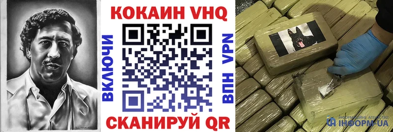 Купить  Ивангород  Cocaine Эквадор 