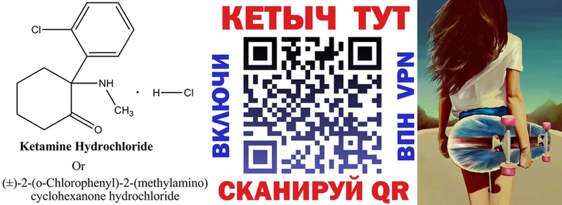 Кетамин VHQ  Купить закладки  Ивангород 