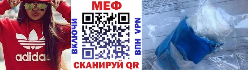 Купить  Ивангород  МЕФ кристаллы 