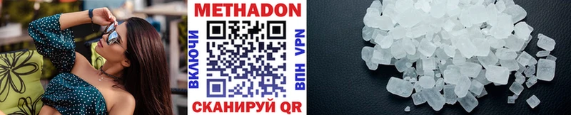 Купить  Ивангород  МЕТАДОН methadone 